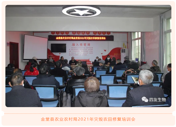 四友農(nóng)技專家團(tuán)隊下基層，社會化服務(wù)利國利民